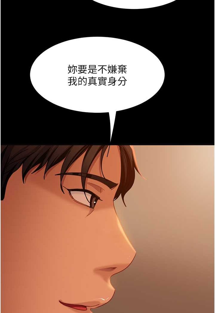 [韩国漫画] 直男逆袭婚友社 剧情,熟女人妻,女学生#[126P]-103