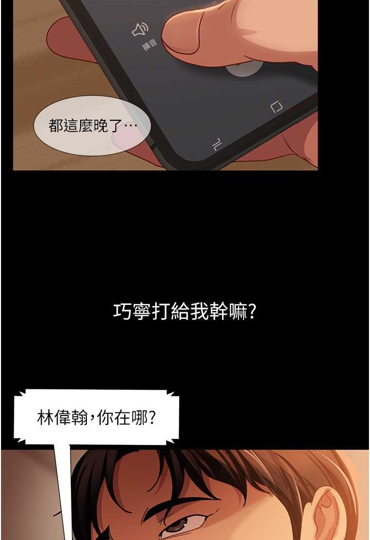 [韩国漫画] 直男逆袭婚友社 剧情,熟女人妻,女学生#[126P]-110