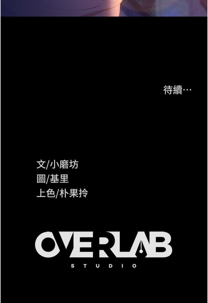 [韩国漫画] 直男逆袭婚友社 剧情,熟女人妻,女学生#[126P]-126