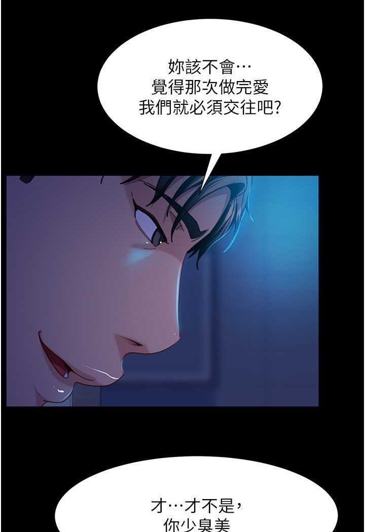 [韩国漫画] 直男逆袭婚友社 剧情,熟女人妻,女学生#[126P]-54