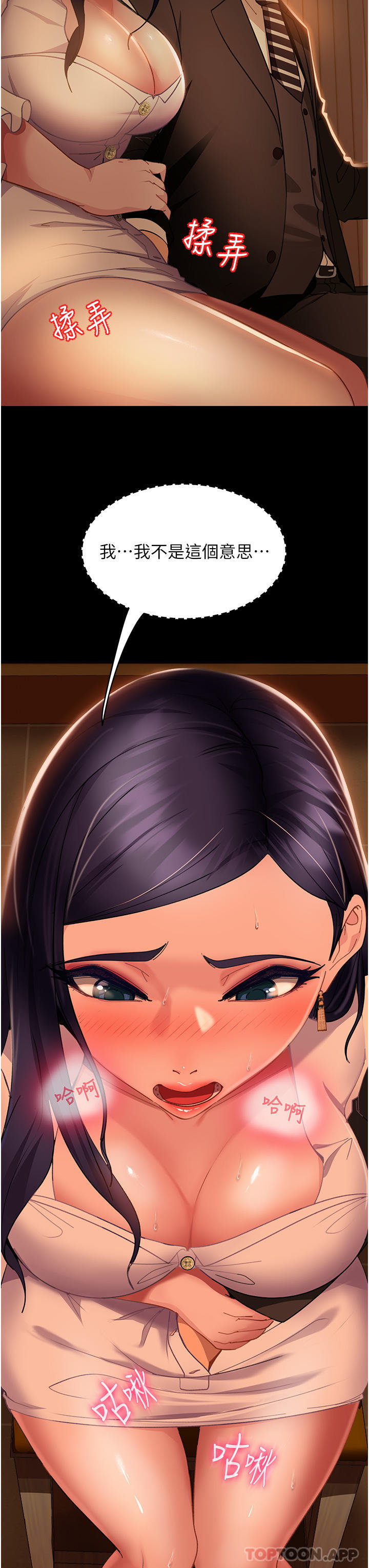 [韩国漫画] 直男逆袭婚友社 剧情,熟女人妻,女学生#[43P]-10