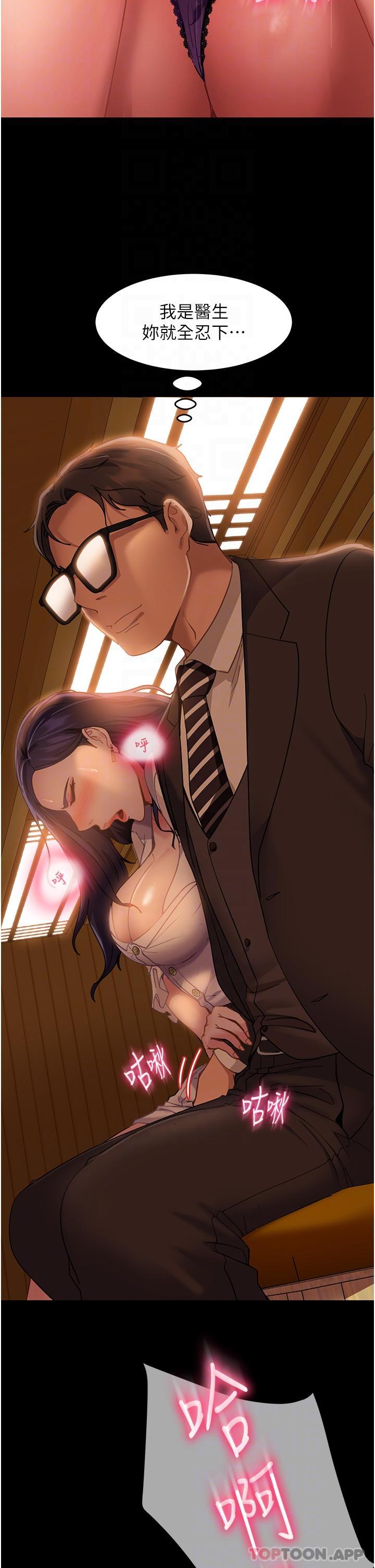 [韩国漫画] 直男逆袭婚友社 剧情,熟女人妻,女学生#[43P]-12