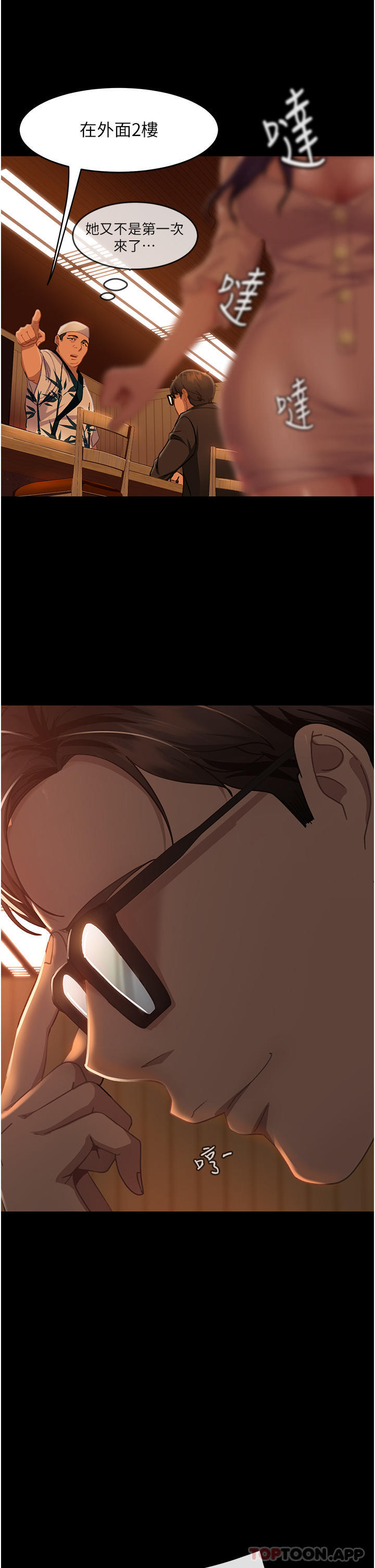 [韩国漫画] 直男逆袭婚友社 剧情,熟女人妻,女学生#[43P]-14