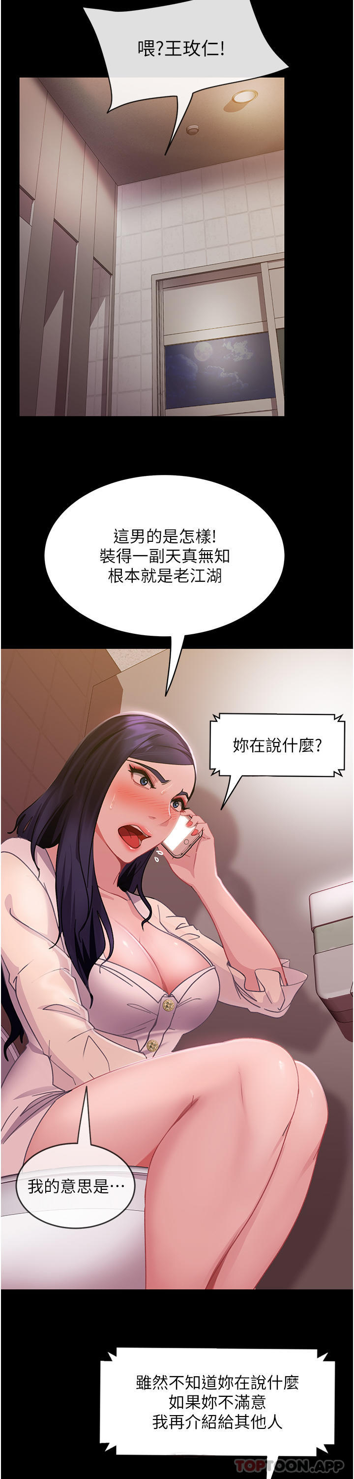 [韩国漫画] 直男逆袭婚友社 剧情,熟女人妻,女学生#[43P]-15