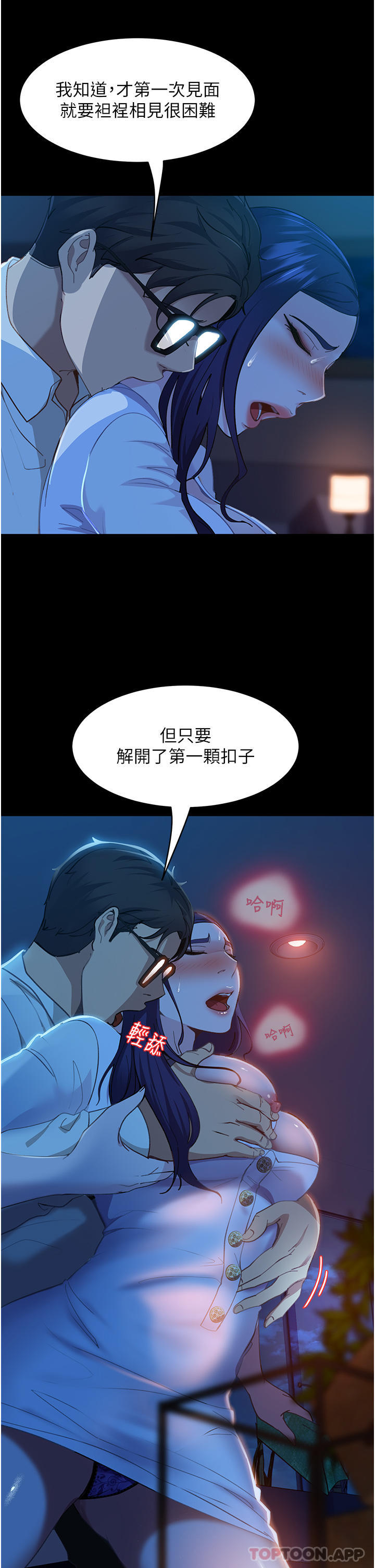 [韩国漫画] 直男逆袭婚友社 剧情,熟女人妻,女学生#[43P]-32
