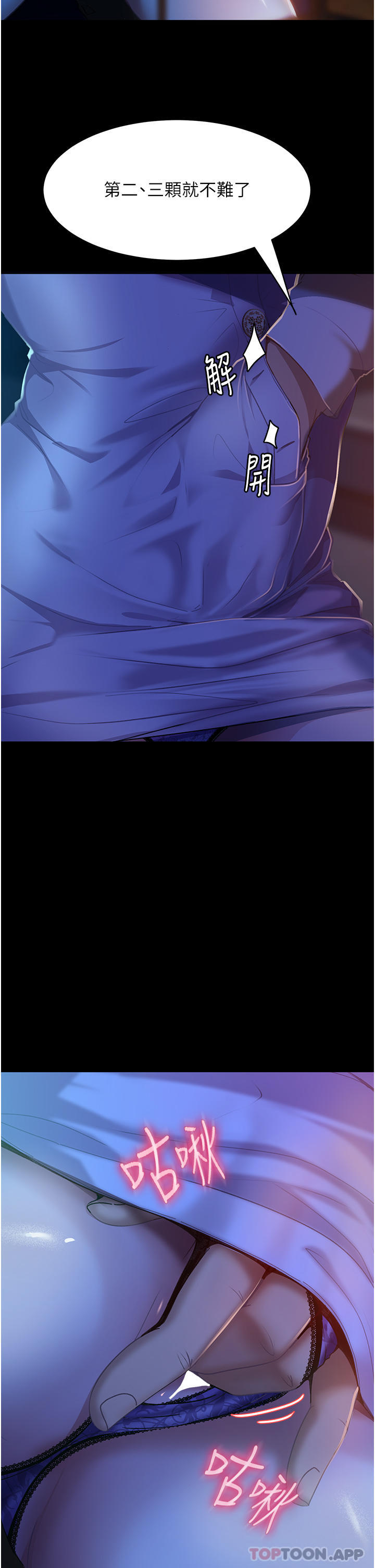 [韩国漫画] 直男逆袭婚友社 剧情,熟女人妻,女学生#[43P]-33