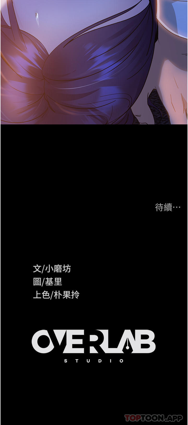 [韩国漫画] 直男逆袭婚友社 剧情,熟女人妻,女学生#[43P]-43