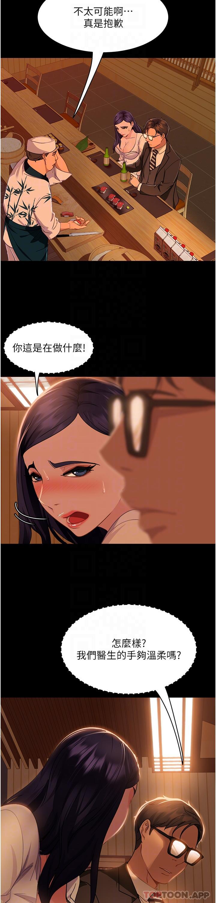 [韩国漫画] 直男逆袭婚友社 剧情,熟女人妻,女学生#[43P]-9