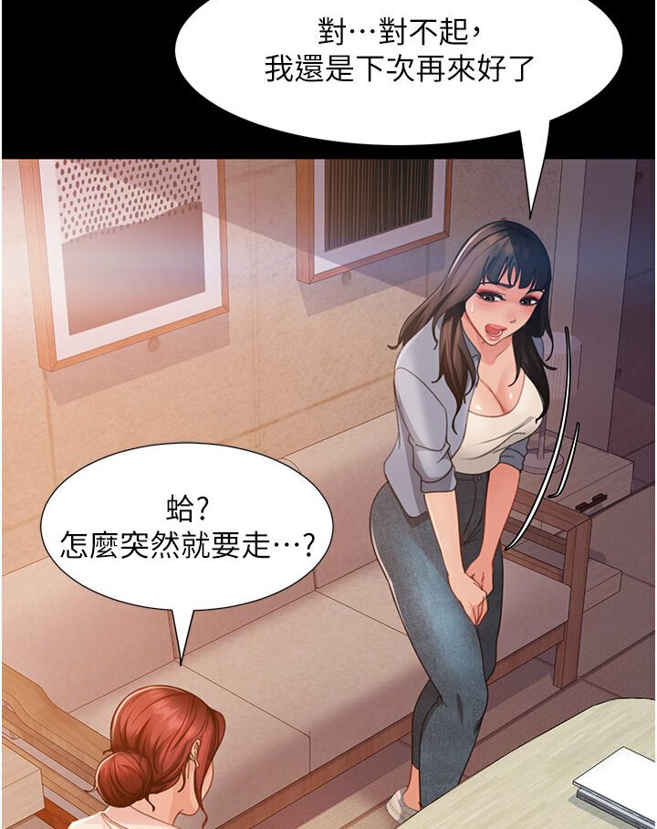 [韩国漫画] 直男逆袭婚友社 剧情,熟女人妻,女学生#[121P]-65