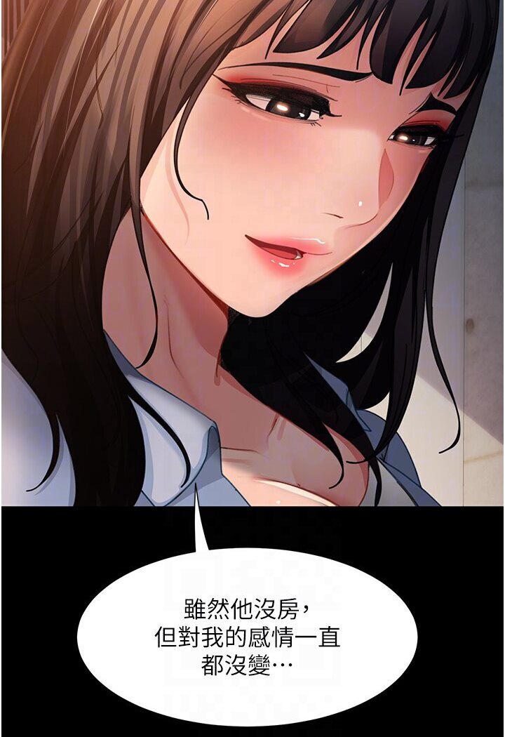 [韩国漫画] 直男逆袭婚友社 剧情,熟女人妻,女学生#[121P]-67