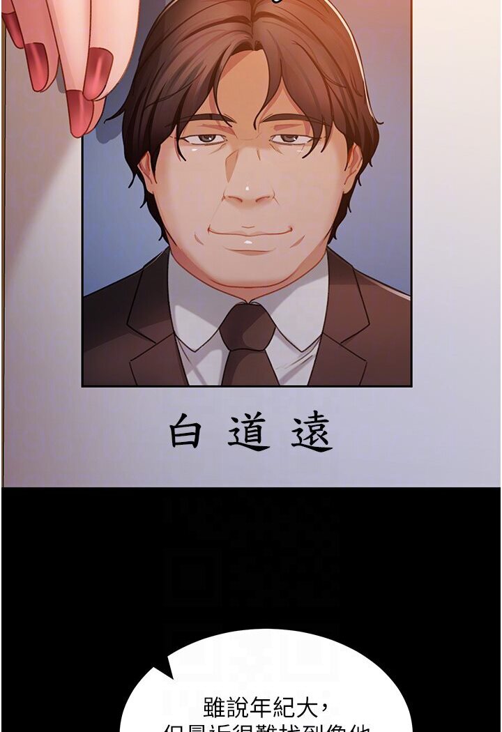 [韩国漫画] 直男逆袭婚友社 剧情,熟女人妻,女学生#[121P]-76
