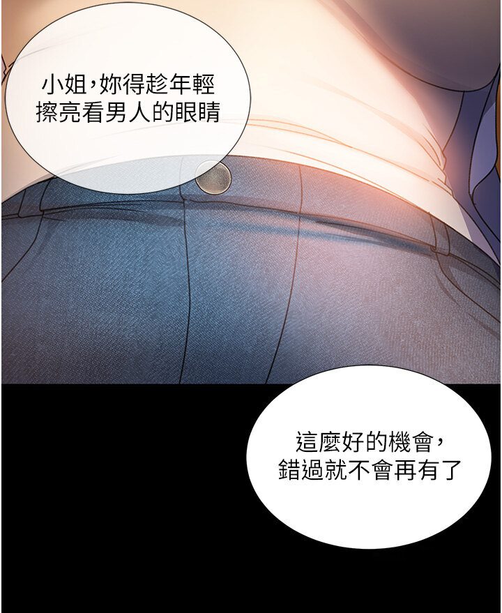 [韩国漫画] 直男逆袭婚友社 剧情,熟女人妻,女学生#[121P]-78