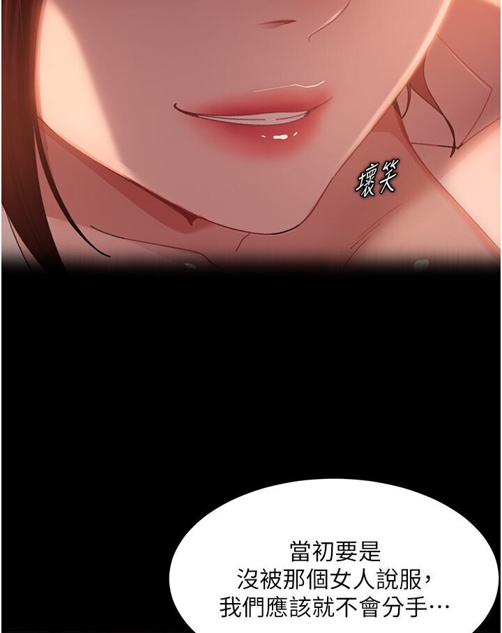 [韩国漫画] 直男逆袭婚友社 剧情,熟女人妻,女学生#[121P]-84