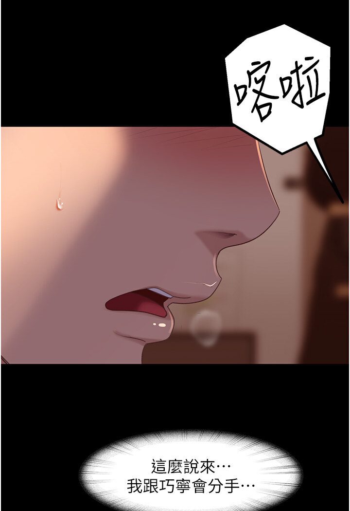 [韩国漫画] 直男逆袭婚友社 剧情,熟女人妻,女学生#[121P]-91