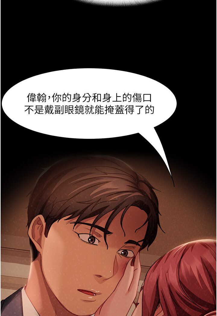 [韩国漫画] 直男逆袭婚友社 剧情,熟女人妻,女学生#[121P]-92