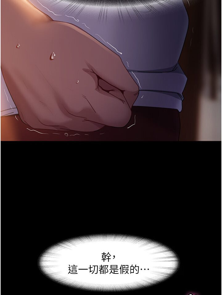 [韩国漫画] 直男逆袭婚友社 剧情,熟女人妻,女学生#[121P]-99