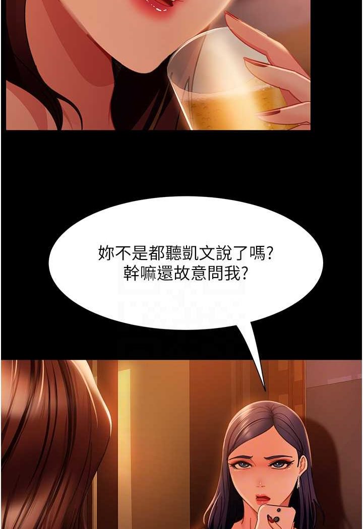[韩国漫画] 直男逆袭婚友社 剧情,熟女人妻,女学生#[129P]-67