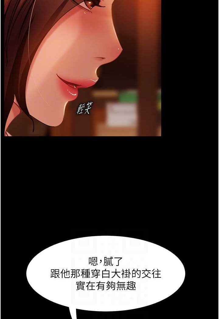 [韩国漫画] 直男逆袭婚友社 剧情,熟女人妻,女学生#[129P]-70