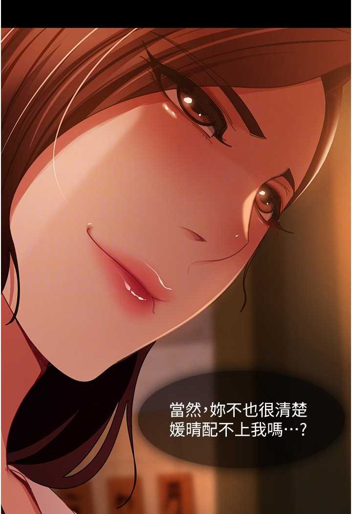[韩国漫画] 直男逆袭婚友社 剧情,熟女人妻,女学生#[129P]-73