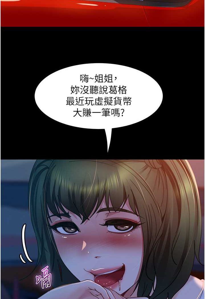 [韩国漫画] 直男逆袭婚友社 剧情,熟女人妻,女学生#[137P]-100