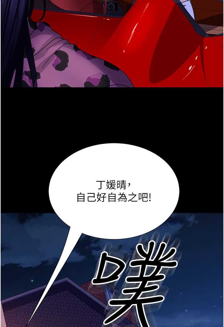 [韩国漫画] 直男逆袭婚友社 剧情,熟女人妻,女学生#[137P]-103