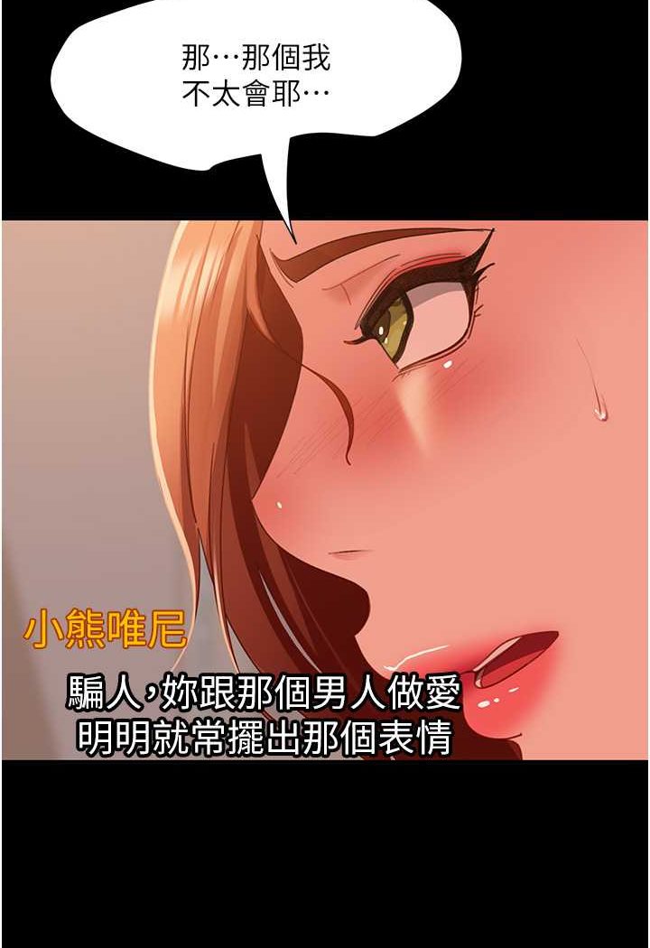 [韩国漫画] 直男逆袭婚友社 剧情,熟女人妻,女学生#[137P]-113