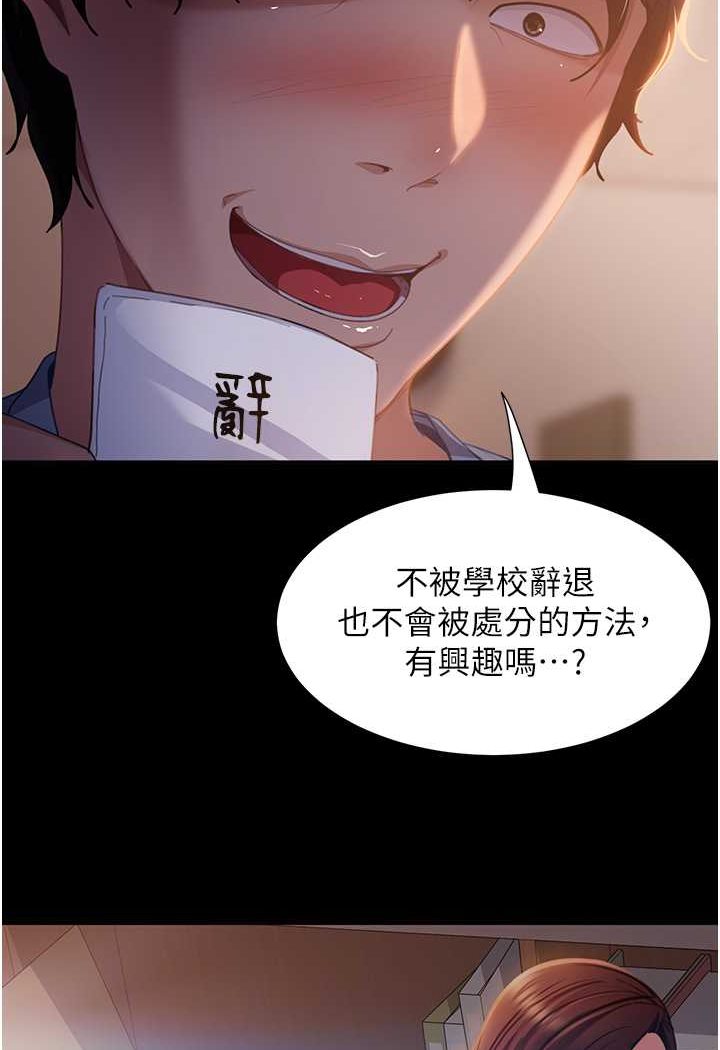 [韩国漫画] 直男逆袭婚友社 剧情,熟女人妻,女学生#[137P]-65