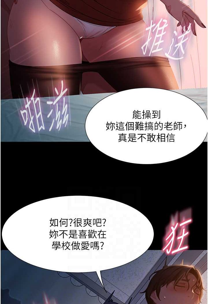 [韩国漫画] 直男逆袭婚友社 剧情,熟女人妻,女学生#[137P]-75