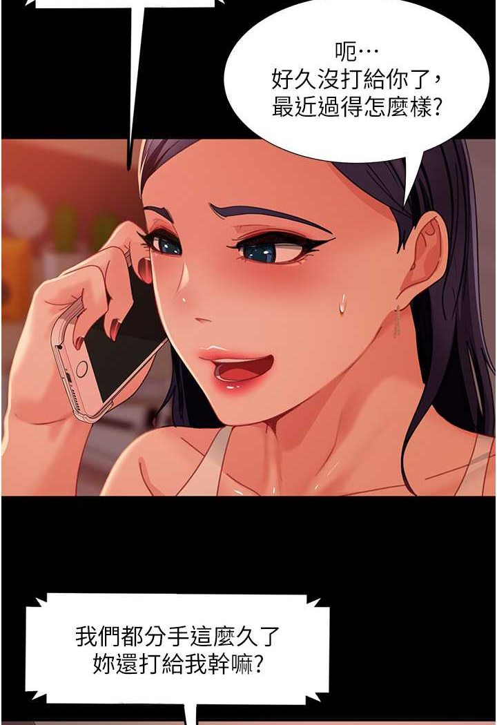[韩国漫画] 直男逆袭婚友社 剧情,熟女人妻,女学生#[137P]-93