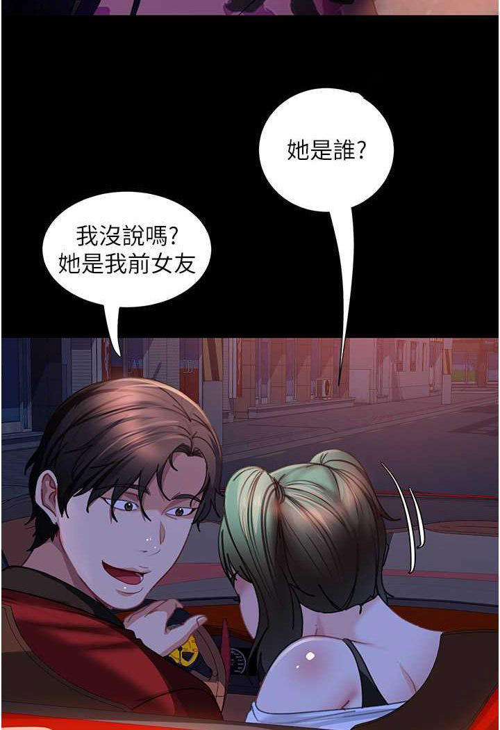 [韩国漫画] 直男逆袭婚友社 剧情,熟女人妻,女学生#[137P]-99