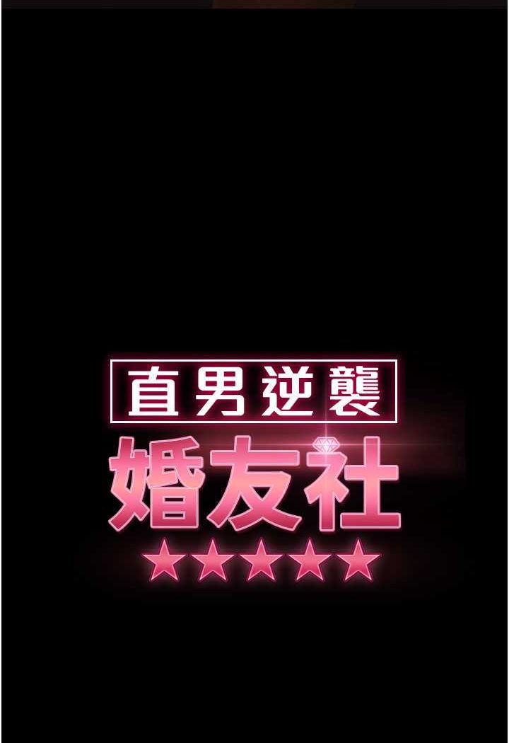 [韩国漫画] 直男逆袭婚友社 剧情,熟女人妻,女学生#[130P]-10
