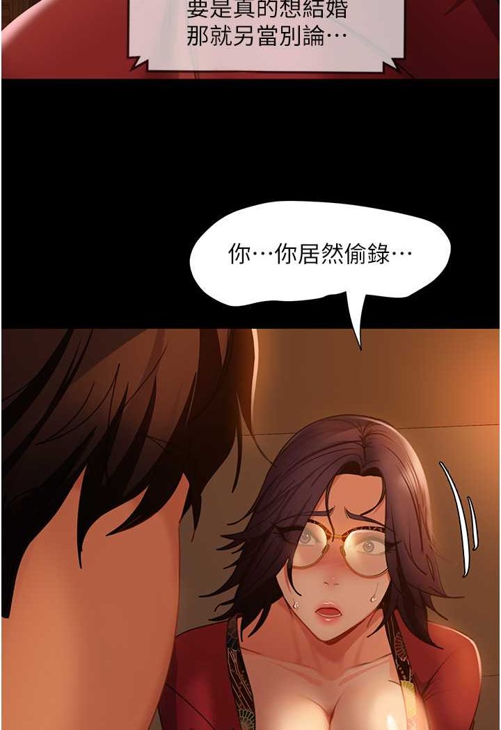 [韩国漫画] 直男逆袭婚友社 剧情,熟女人妻,女学生#[130P]-119