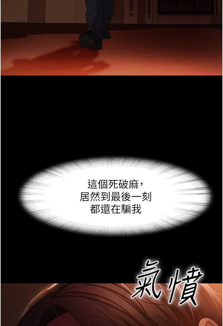 [韩国漫画] 直男逆袭婚友社 剧情,熟女人妻,女学生#[130P]-128