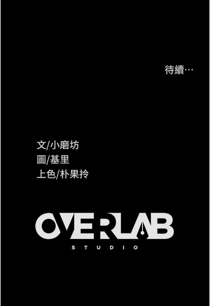 [韩国漫画] 直男逆袭婚友社 剧情,熟女人妻,女学生#[130P]-130
