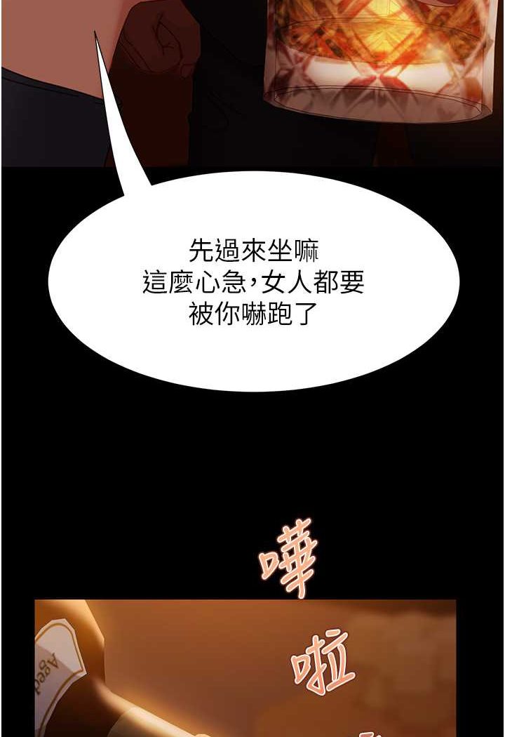 [韩国漫画] 直男逆袭婚友社 剧情,熟女人妻,女学生#[130P]-18
