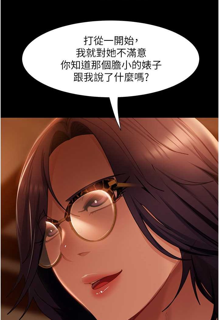 [韩国漫画] 直男逆袭婚友社 剧情,熟女人妻,女学生#[130P]-44
