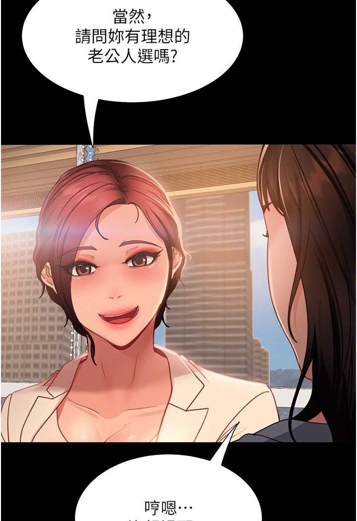 [韩国漫画] 直男逆袭婚友社 剧情,熟女人妻,女学生#[130P]-48