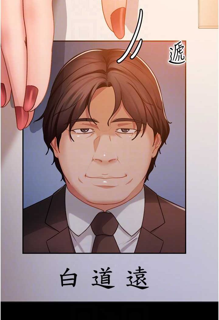 [韩国漫画] 直男逆袭婚友社 剧情,熟女人妻,女学生#[130P]-64