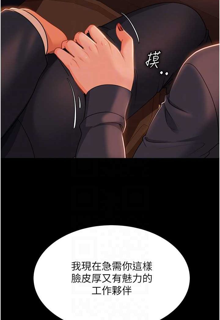 [韩国漫画] 直男逆袭婚友社 剧情,熟女人妻,女学生#[130P]-84