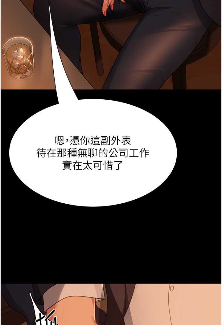[韩国漫画] 直男逆袭婚友社 剧情,熟女人妻,女学生#[130P]-88