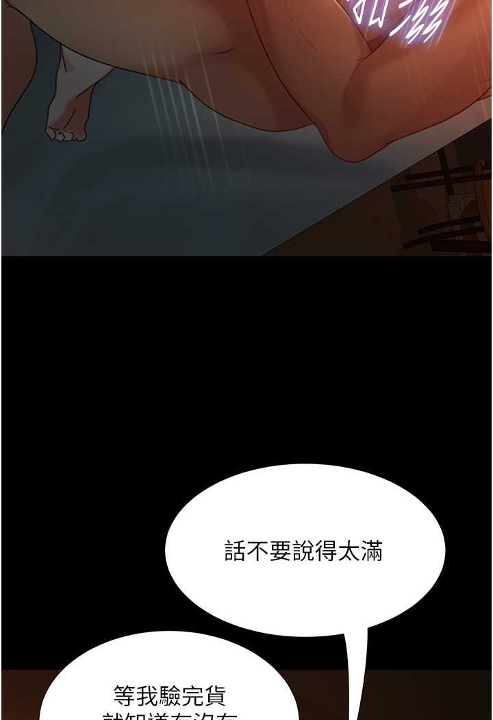 [韩国漫画] 直男逆袭婚友社 剧情,熟女人妻,女学生#[130P]-99