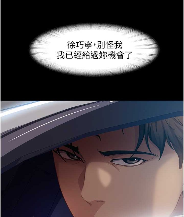[韩国漫画] 直男逆袭婚友社 剧情,熟女人妻,女学生#[154P]-142