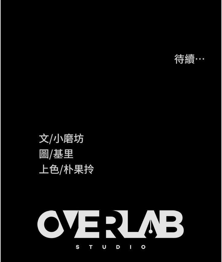 [韩国漫画] 直男逆袭婚友社 剧情,熟女人妻,女学生#[154P]-154