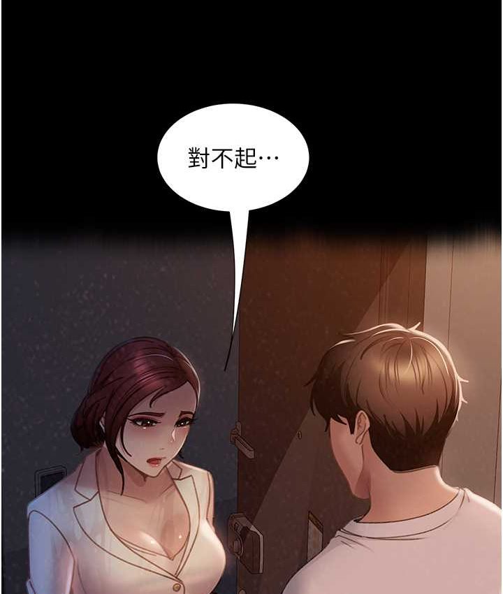 [韩国漫画] 直男逆袭婚友社 剧情,熟女人妻,女学生#[154P]-22