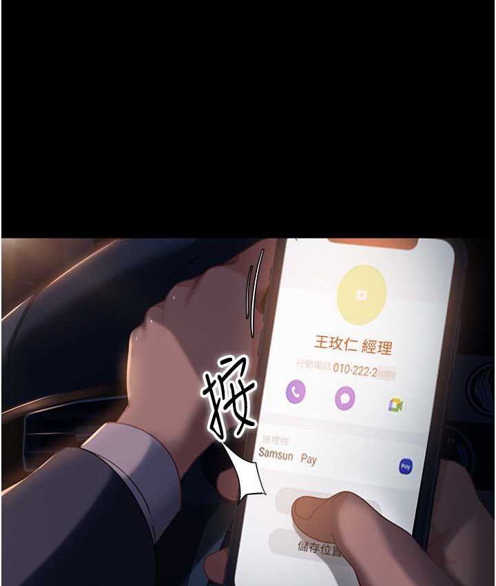 [韩国漫画] 直男逆袭婚友社 剧情,熟女人妻,女学生#[154P]-29