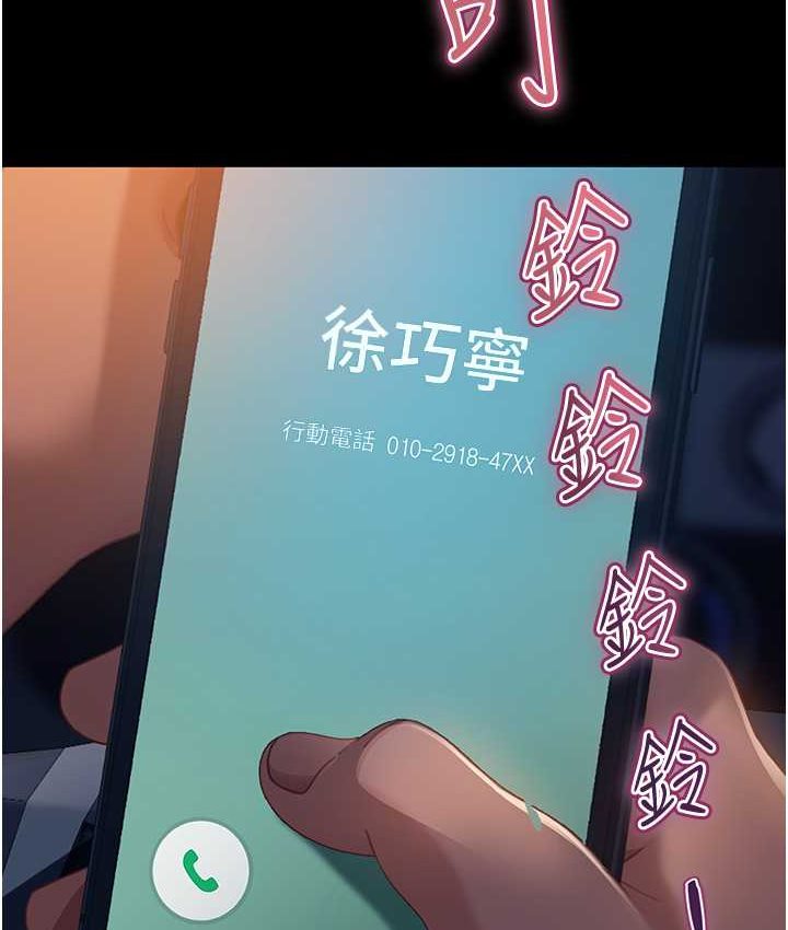 [韩国漫画] 直男逆袭婚友社 剧情,熟女人妻,女学生#[154P]-32