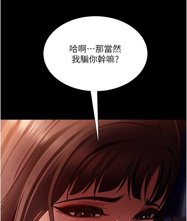 [韩国漫画] 直男逆袭婚友社 剧情,熟女人妻,女学生#[154P]-63