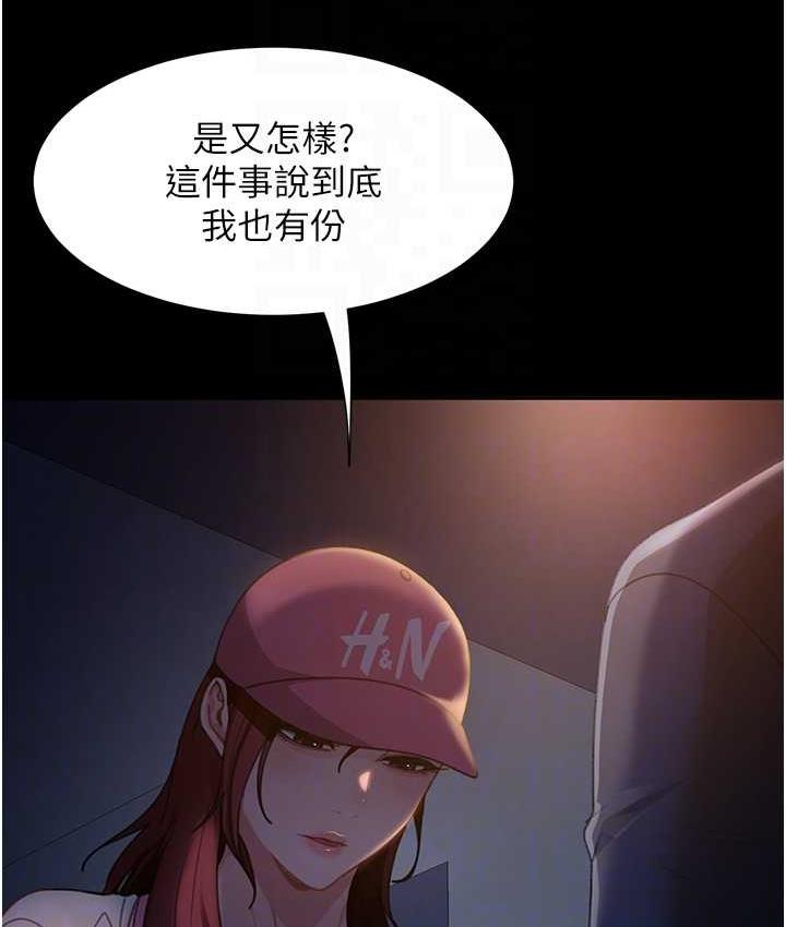 [韩国漫画] 直男逆袭婚友社 剧情,熟女人妻,女学生#[146P]-18