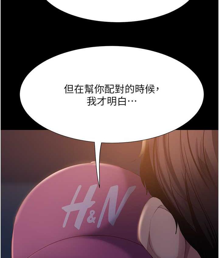 [韩国漫画] 直男逆袭婚友社 剧情,熟女人妻,女学生#[146P]-25
