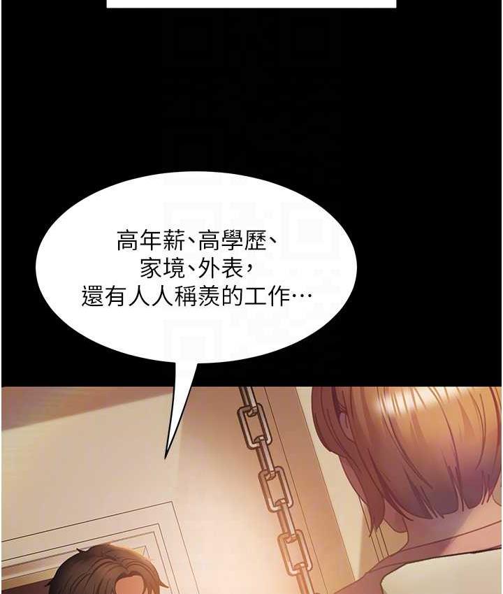 [韩国漫画] 直男逆袭婚友社 剧情,熟女人妻,女学生#[146P]-45